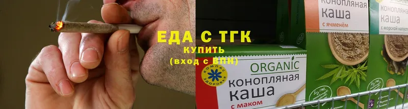 Еда ТГК конопля  Армавир 