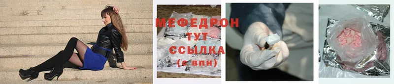 купить   Армавир  МЕФ mephedrone 